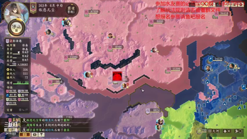 【2021-09-25 21点场】兰色星空123：三国志14水友赛第六赛季第一场