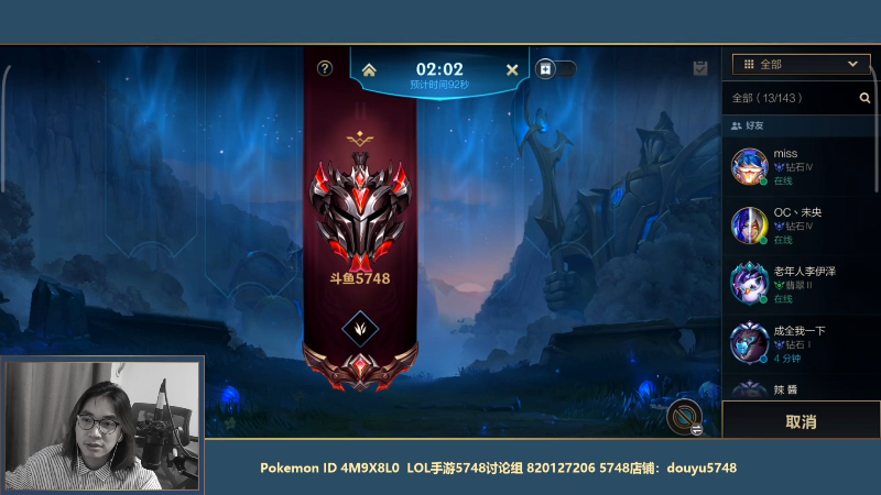 【LOL手游】主任5748的精彩时刻 20210927 00点场