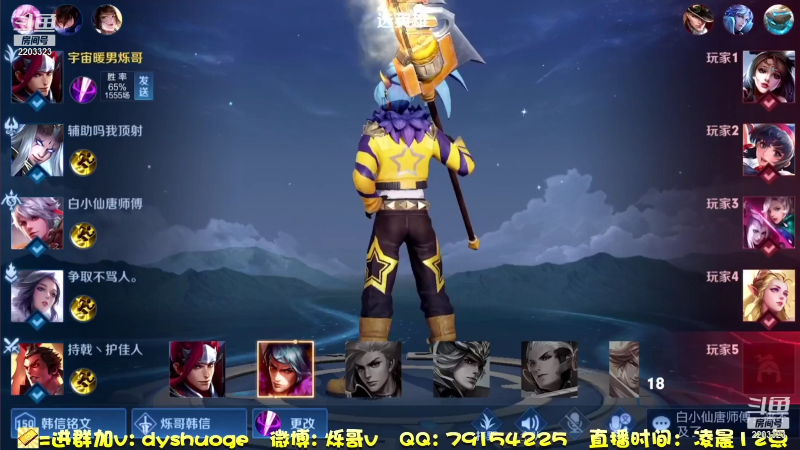 【王者荣耀】DY烁哥的精彩时刻 20210927 05点场