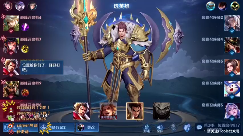 【2021-09-26 22点场】sViper丶阿灿：阿灿：巅峰赛冲分上倒数第一