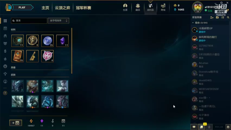 【2021-09-27 19点场】饿醒了i：峡谷上上分吧