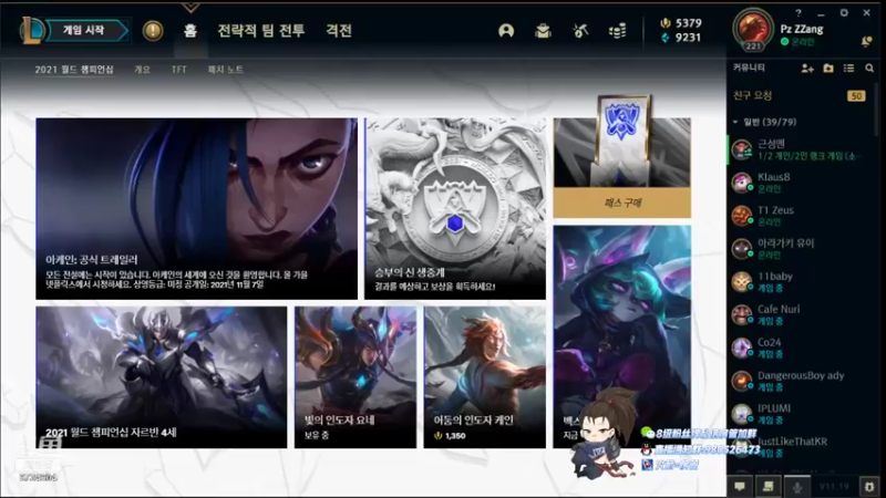 【2021-09-26 19点场】韩一索Pzzang：【索子哥】今天韩服王者局