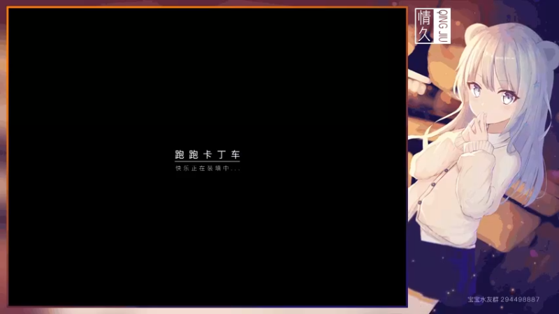 【2021-09-22 11点场】小情久要冲鸭：江湖不是打打杀杀 5936967