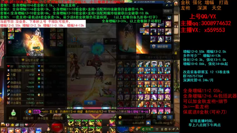 【2021-09-27 00点场】主播轩辕：金秋毕业打造增幅龙袍