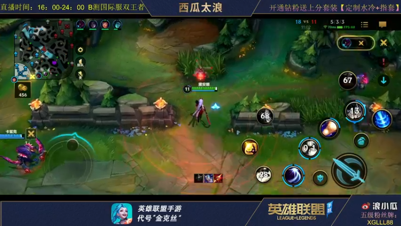 【2021-09-27 03点场】西瓜太浪xx：钻石单排路人王 中单教学