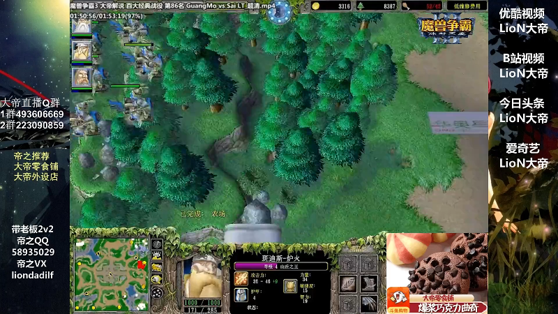 【魔兽争霸】大帝LioN的精彩时刻 20210927 12点场