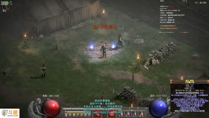 【2021-09-26 00点场】圣光蜗牛丶：暗黑破坏神2~忆童年