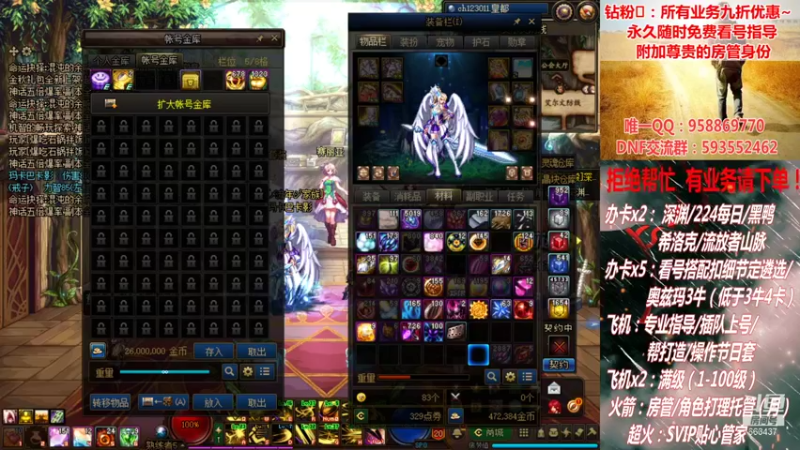 【2021-09-27 03点场】DNF丶心软：在线看号遴选！回归指导！副本团本！