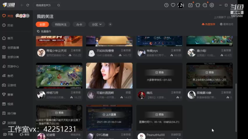 【2021-09-26 22点场】夏童露露：打打排位分