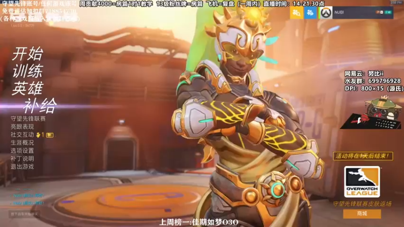 【2021-09-27 14点场】努比ovo：努比:杰伦味的源氏