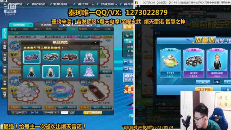 【2021-09-26 23点场】圆梦大师丶秦珂：最强碰瓷再次逆袭爆天雷诺