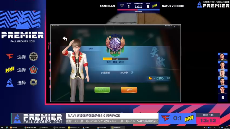 【2021-09-27 03点场】alex卞正伟：【Blast解说】FAZE vs NAV