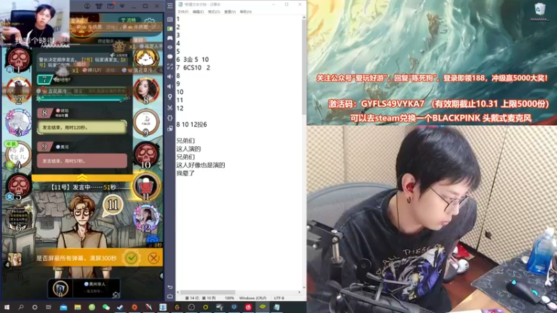 【2021-09-26 21点场】陈死狗cnh：八点杀狼！狼人杀纯享夜！