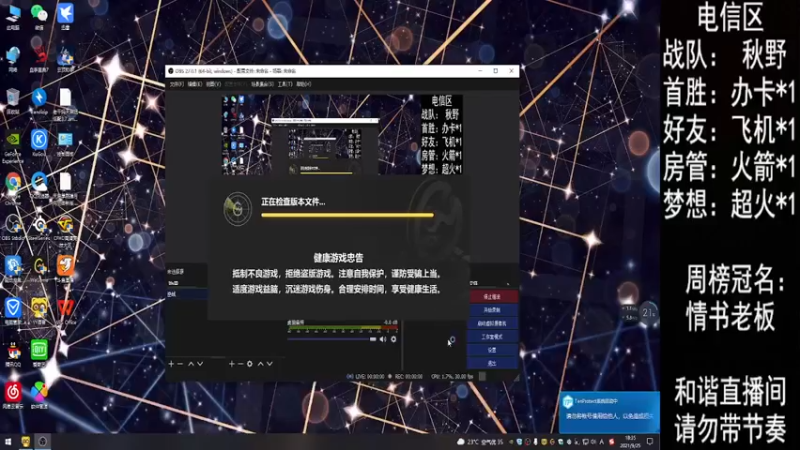 【2021-09-25 18点场】E十丶难相拥：勇敢牛牛，不怕困难，冲冲冲！