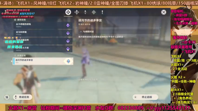 【2021-09-27 15点场】DY一弦：超细看号教学~萌新速来！