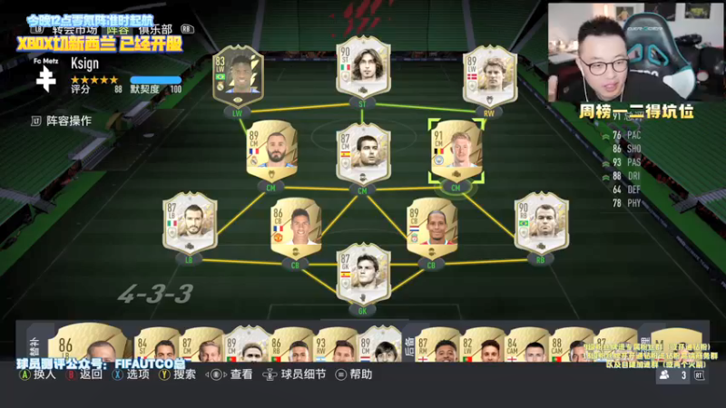 【2021-09-26 22点场】COCO花式FIFA：FIFA22最干货直播间！玩家必进！