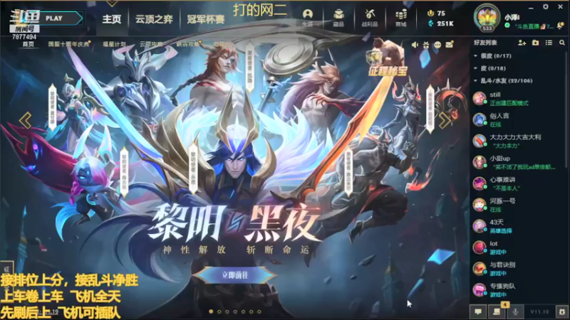 【2021-09-26 15点场】小泽Eddy：极地大乱斗 场均伤害第一