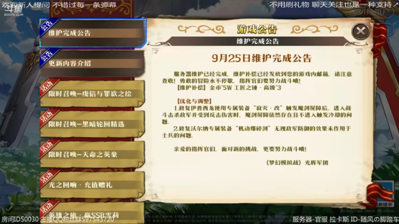 【2021-09-26 23点场】随风の脚踏车：补个超时空休息