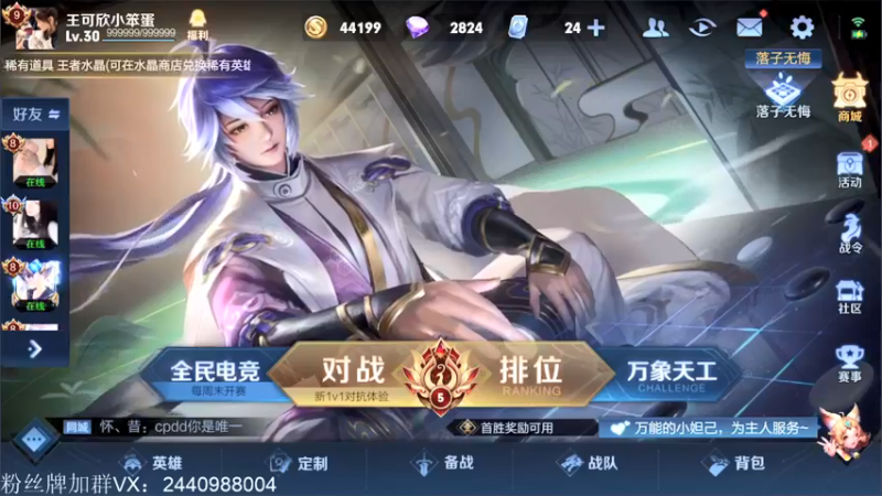 【2021-09-27 11点场】渝万rain：1800国一辅助冲巅峰第一！！！