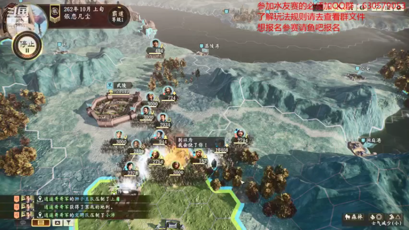 【2021-09-27 20点场】兰色星空123：三国志14水友赛第六赛季第二场