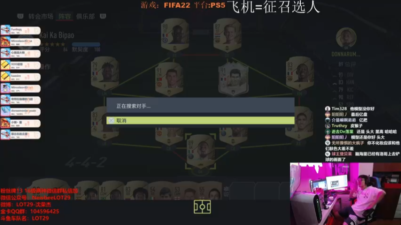 【2021-09-27 06点场】LOT29：FIFA22之汉中路三分王