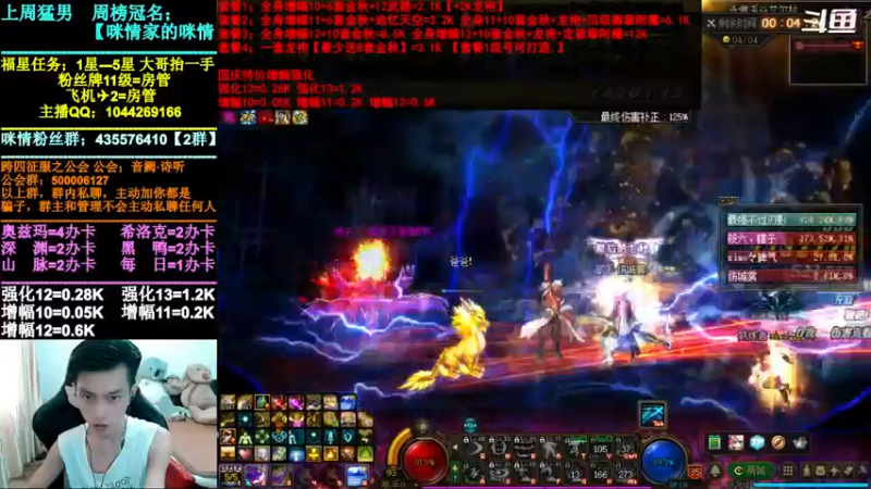 【2021-09-26 15点场】DNF咪情：跨四主播：金秋回归提升，奥兹玛欧皇团。