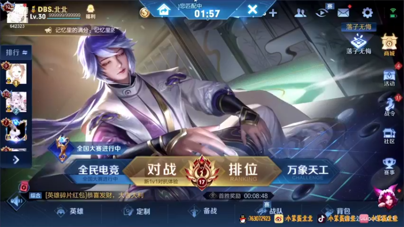 【2021-09-26 13点场】小笨蛋北北：巅峰赛冲冲冲冲！！！！！