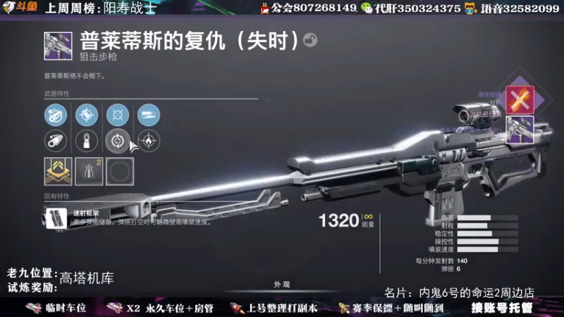 【2021-09-26 23点场】丶泽楠：萌新导师：带你玩转命运2，公会收人