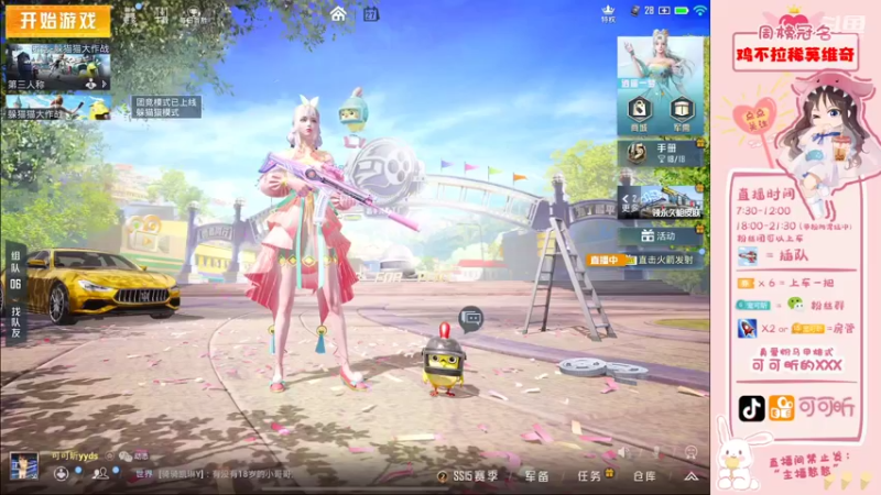 【2021-09-27 18点场】可可昕ohh：【你的小甜昕】欢乐带粉~