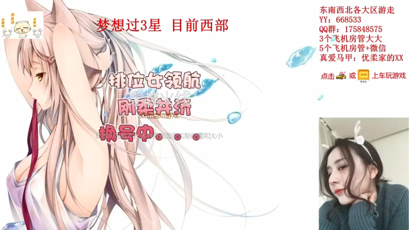 【2021-09-26 20点场】情久优柔：排位女土匪,全区帮打,秒!