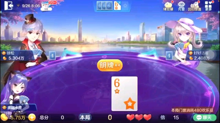 0926特辑，这牌三带一出再三带一回，但遭到了农民炸弹反扑，好在下家把牌出干净了没炸弹了，要不然还得等过K