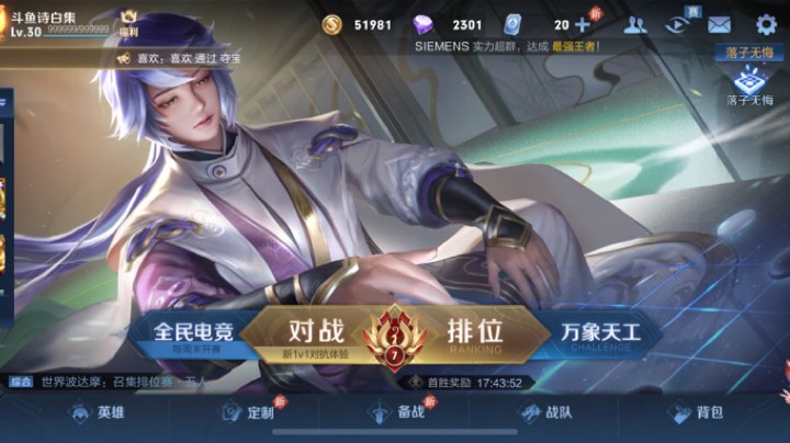 星耀4单排