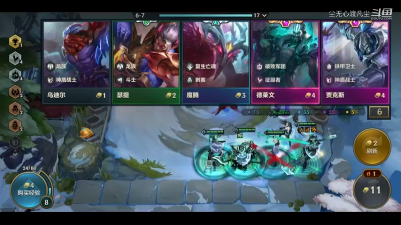 尘无心9-27金铲铲吃鸡集锦 (7)