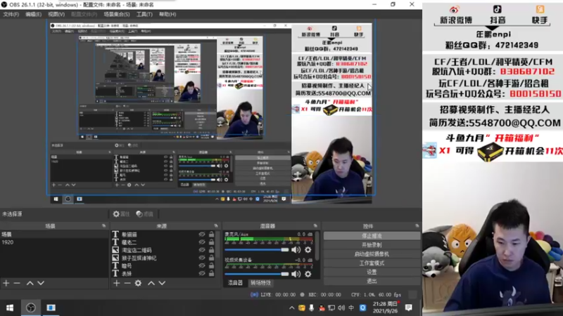 【2021-09-26 21点场】汉宫年鹏Enpi：【年鹏】愿你满腔热血 永不服输