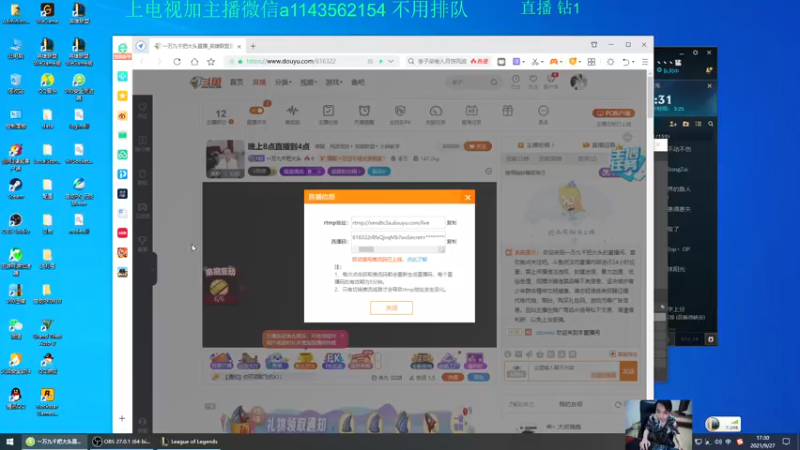 【2021-09-27 17点场】一万九千把大头：晚上8点直播到4点