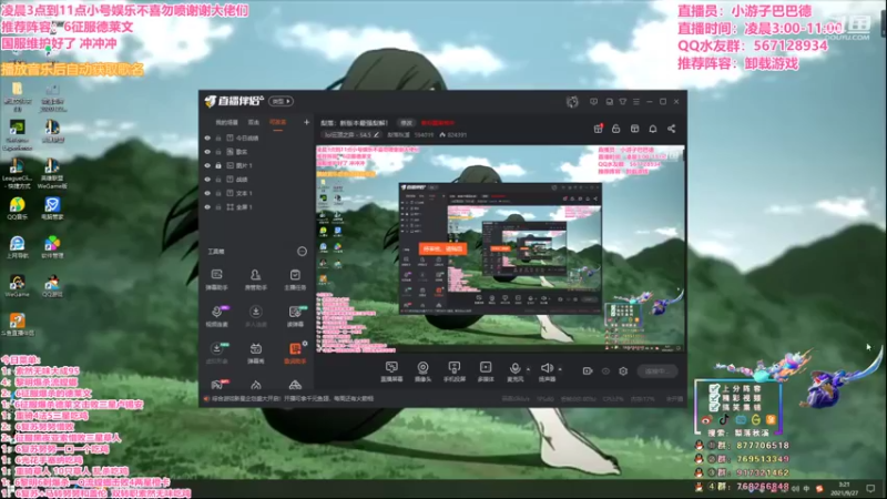 【2021-09-27 03点场】梨落秋溪：二台：长夜漫漫与你相伴！！！