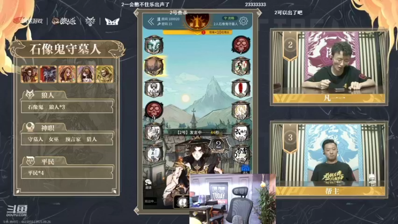 【2021-09-26 20点场】见清king：12人纯白夜影，娱乐局上车滴滴！