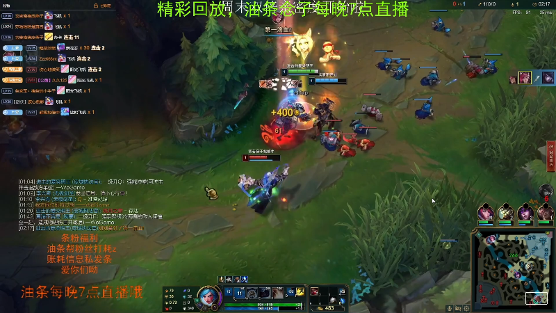 【英雄联盟】主播油条的精彩时刻 20210927 12点场
