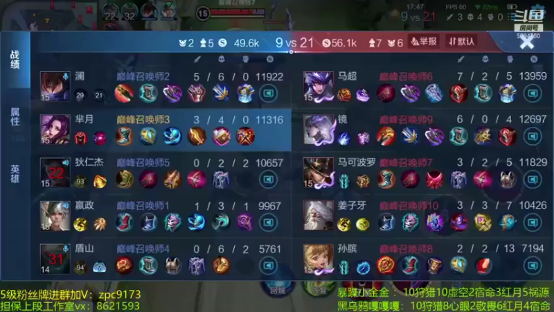 【2021-09-27 20点场】青鸾少年云天河：差1把巅峰前10~