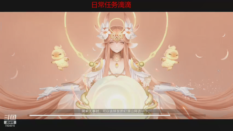 【2021-09-26 14点场】DY科神大大：选择记终极内测一起来体验呀