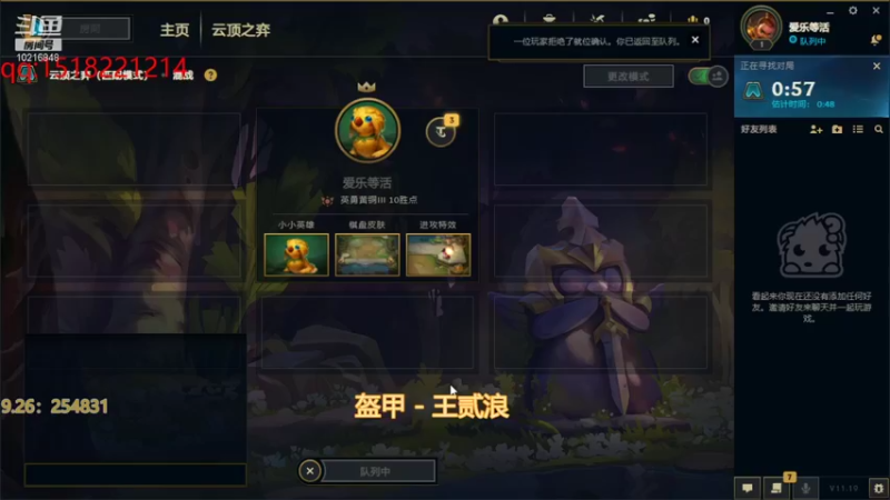 【lol云顶之弈】未曾想起t的精彩时刻 20210926 22点场