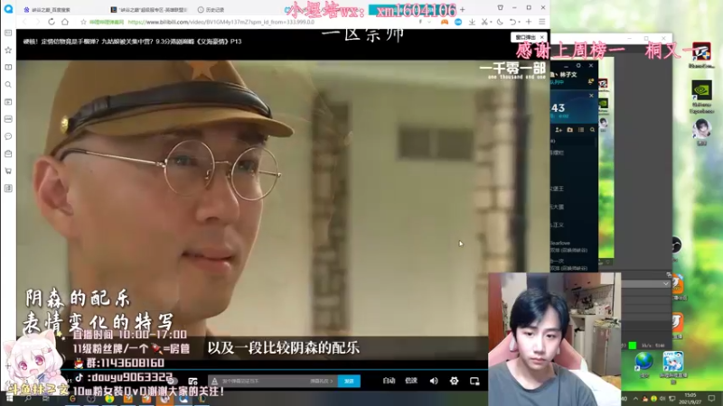 【2021-09-27 15点场】林子文i：峡谷第九冲第一！！冲鸭！！