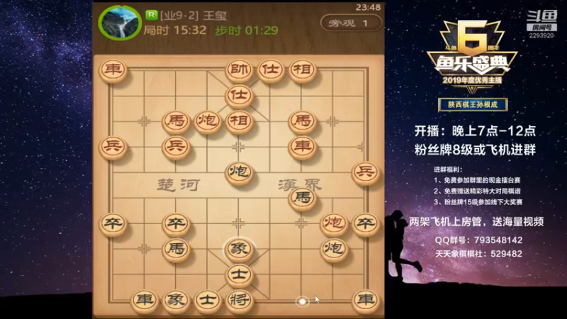 【2021-09-26 23点场】日月轮回888：金牌教练巅峰对决！