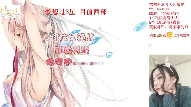 【2021-09-26 16点场】情久优柔：排位女土匪,全区帮打,秒!
