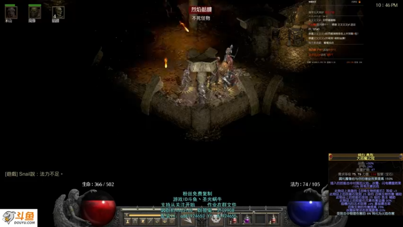 【2021-09-25 22点场】圣光蜗牛丶：暗黑破坏神2~忆童年