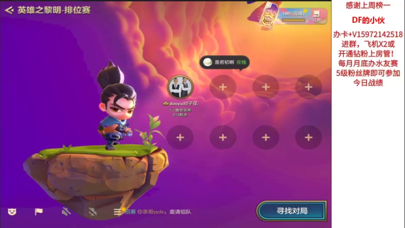【2021-09-26 10点场】对子花：惊艳了时光 6908420