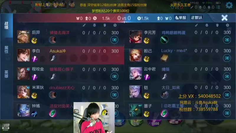 【2021-09-27 21点场】路人王Asuka：【国服韩信李白，新赛季打野单排上王者冲】
