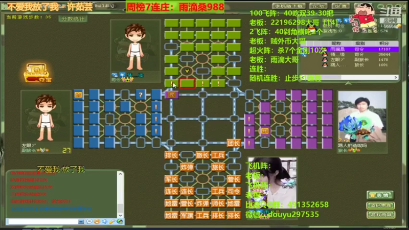 【2021-09-27 21点场】恶蚊子：来来来，体验一下简单粗暴的军棋！！！