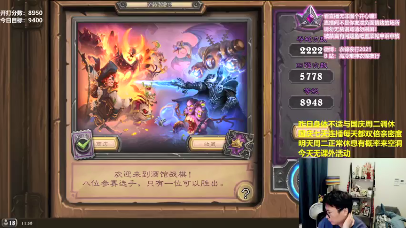 【2021-09-27 11点场】衣锦夜行：今日状态一般可能会速八