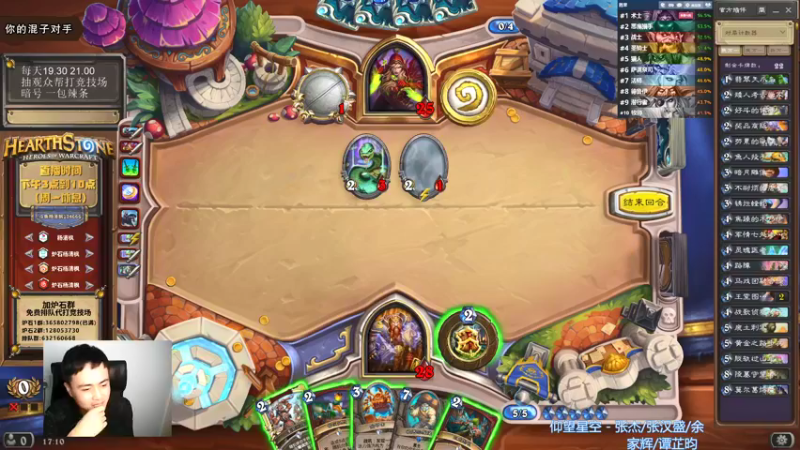 【2021-09-26 17点场】杨清枫：一个月30多个12胜的主播 现场吹牛！